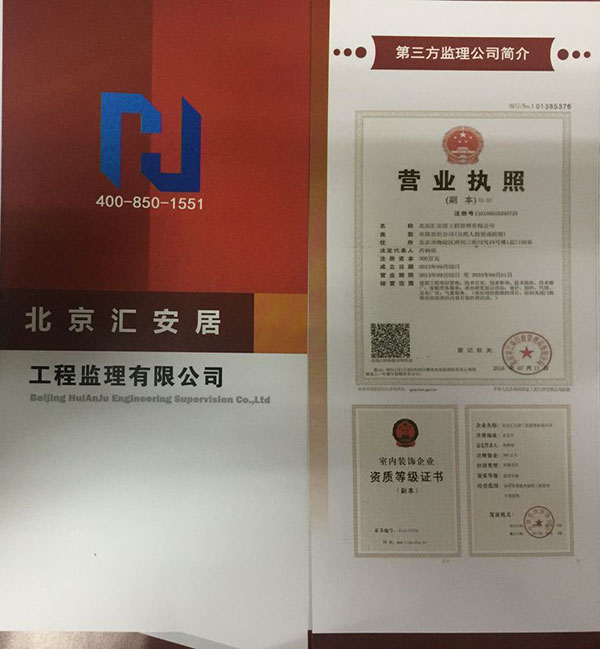 工程監理公司保駕護航