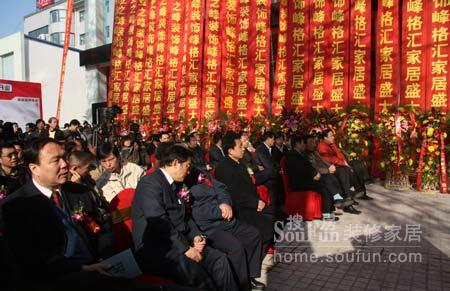 業之峰北“峰格匯”體驗館開業剪彩