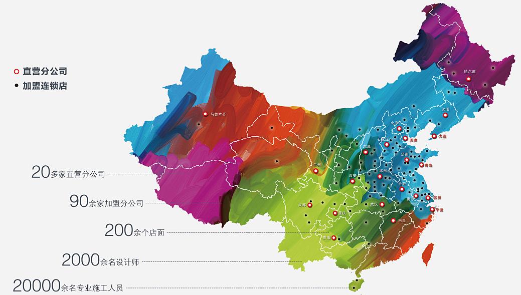 業(yè)之峰裝飾分支機(jī)構(gòu)早已覆蓋全國(guó)