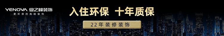 北京業之峰裝飾公司怎么樣？業之峰裝飾全方位布局家裝市場 滿足顧客一切裝修需求