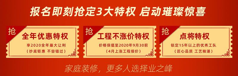 業之峰新年第一搶即將盛大啟幕  1月12日鉅惠全城