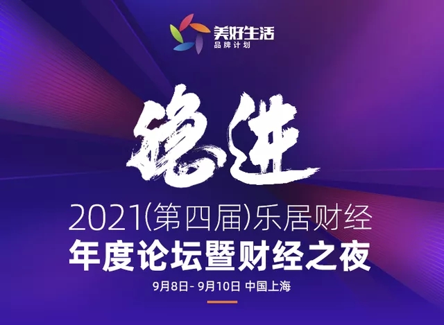 業(yè)之峰斬獲“2021年中國家居創(chuàng)新力企業(yè)”大獎