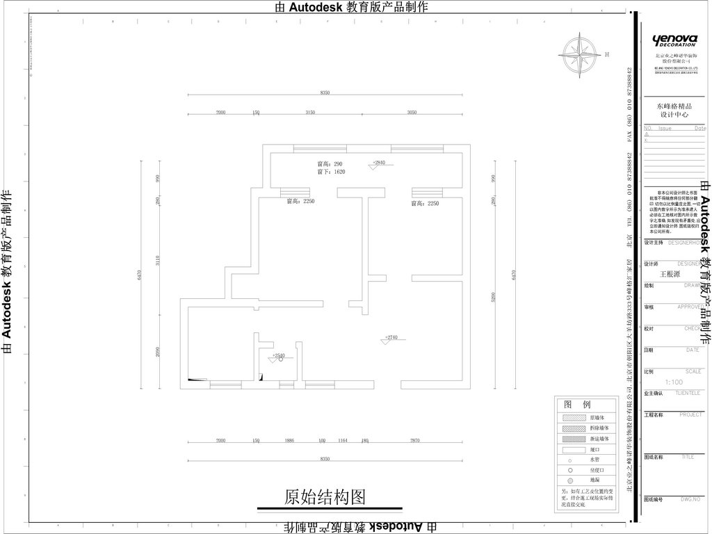 原始平面圖