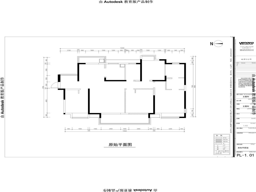 原始平面圖