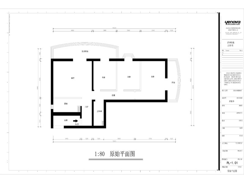 原始戶型圖